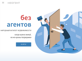 'neagent.by' screenshot