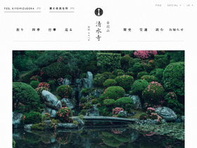 'kiyomizudera.or.jp' screenshot
