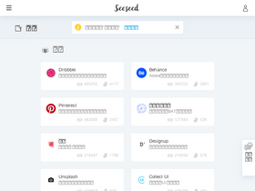 'seeseed.com' screenshot