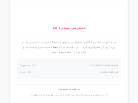 'codal.ir' screenshot