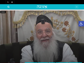 'ashoova.co.il' screenshot