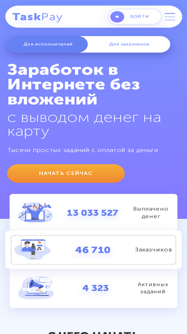 taskpay.ru