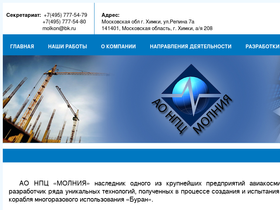 npcmolniya.ru