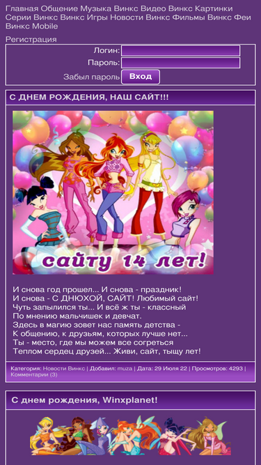winxplanet.ru