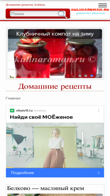 kulinaroman.ru