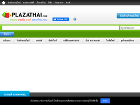 'plazathai.com' screenshot