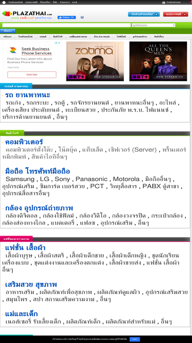 plazathai.com