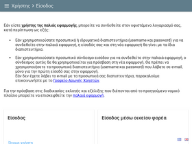 service-apella.grnet.gr