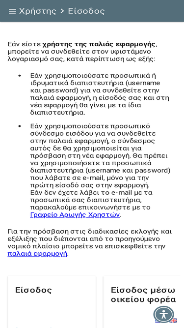 service-apella.grnet.gr