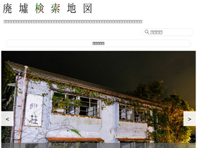 Haikyo Info Traffic Ranking Marketing Analytics Similarweb