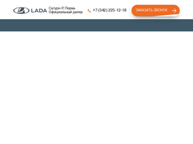 'lada-saturn.ru' screenshot