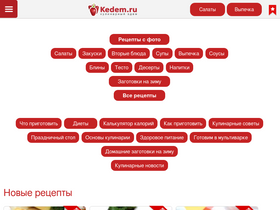 'kedem.ru' screenshot
