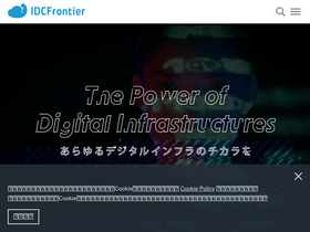 'idcf.jp' screenshot