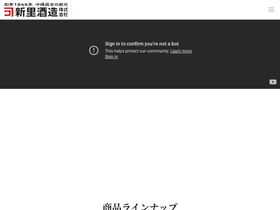 shinzato-shuzo.co.jp