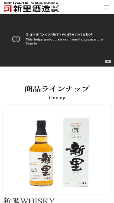 shinzato-shuzo.co.jp