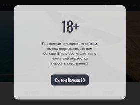 'fanagoria.ru' screenshot