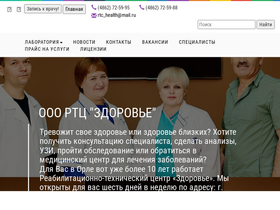 rtc-zdorovie.ru