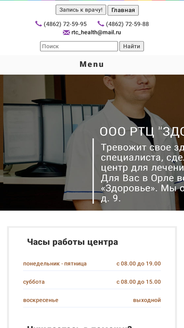 rtc-zdorovie.ru