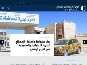 'carnegie-mec.org' screenshot