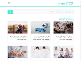 'gahvare.net' screenshot