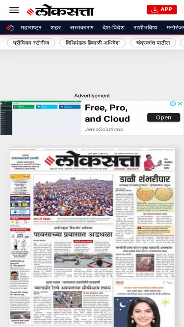 epaper.loksatta.com
