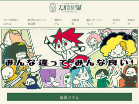 'tsuduri-illust.com' screenshot