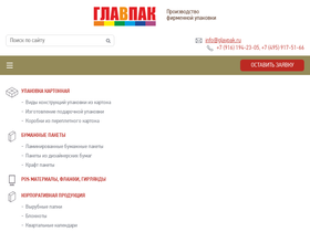 glavpak.ru