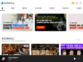 'podbbang.com' screenshot