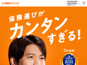 'hoken-clinic.com' screenshot