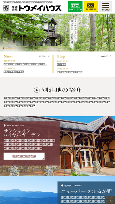 toumeihouse.com