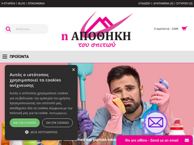 apothikitouspitiou.gr