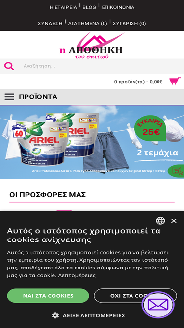 apothikitouspitiou.gr