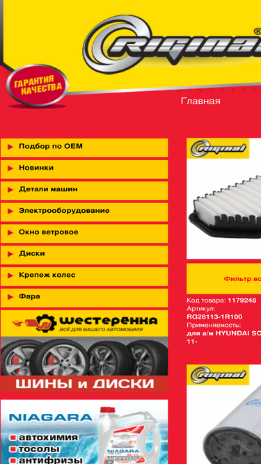riginal.ru