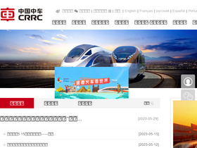 'crrcgc.cc' screenshot