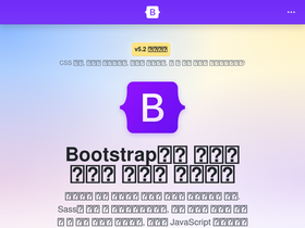 getbootstrap.kr