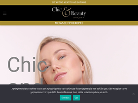 chicandbeauty.gr