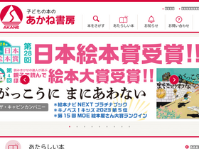 akaneshobo.co.jp