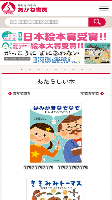 akaneshobo.co.jp