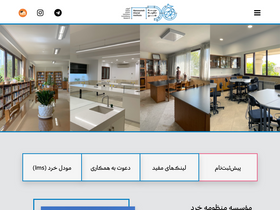 'kheradedu.ir' screenshot