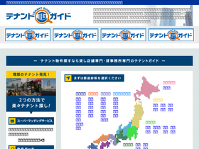 e-tenant.co.jp