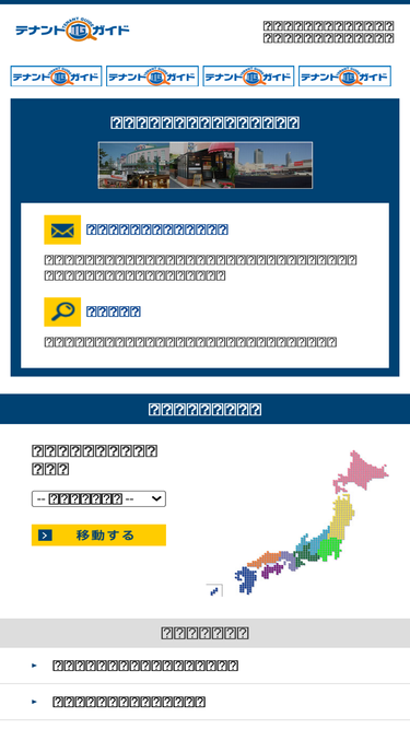 e-tenant.co.jp