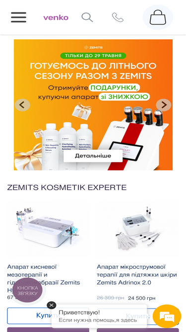 venko.com.ua