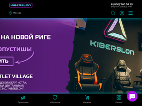 'kiberslon.ru' screenshot