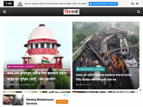 'banglanewslive.co.in' screenshot