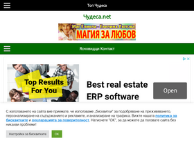 'chudesa.net' screenshot