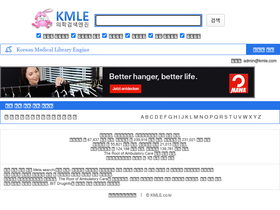 'kmle.co.kr' screenshot