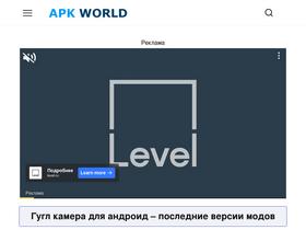 'apkw.ru' screenshot