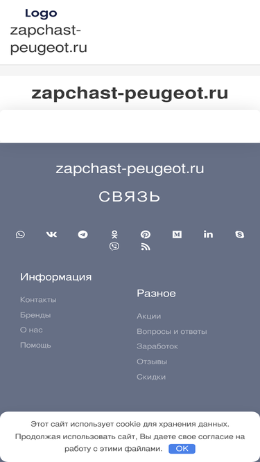 zapchast-peugeot.ru