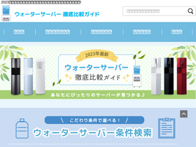 'waterserver-search.com' screenshot