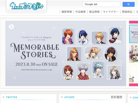 'utapri.com' screenshot